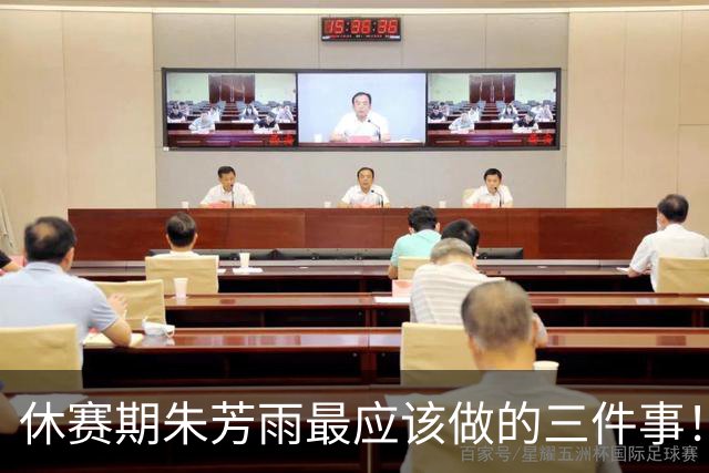 休赛期朱芳雨最应该做的三件事！回购徐昕，买断王少杰，交易得到李炎哲