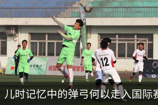 儿时记忆中的弹弓何以走入国际赛场？