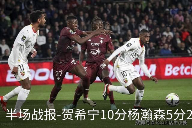 半场战报-贺希宁10分杨瀚森5分2犯 中国男篮10分落后日本