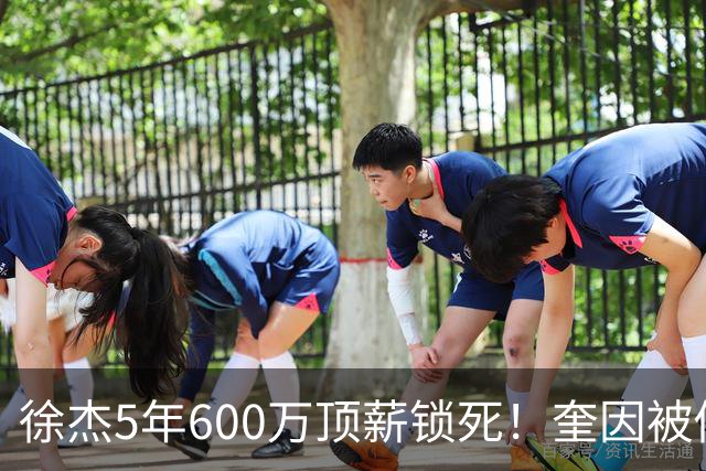 徐杰5年600万顶薪锁死！奎因被俄罗斯2年250万美金撬走，七外援逃离CBA，广东宏远休赛期彻底变天！
