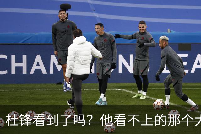 杜锋看到了吗？他看不上的那个大个子，终于出息了，全力冲NBA