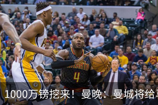 1000万镑挖来！曼晚：曼城将给马雷斯卡足够耐心 教练组会大重组